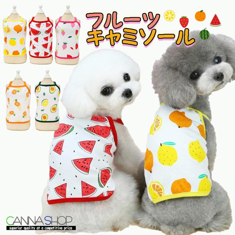 犬服 ペット服 ドッグウェア 犬 服 キャミソール 小型犬
