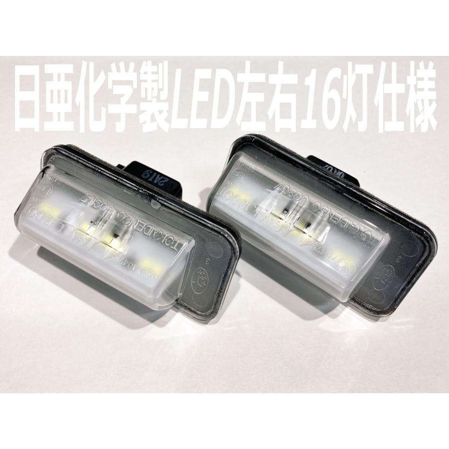 SUBARU 4BA-VN5 新型レヴォーグ 専用 爆光ナンバー灯ユニット |  | 04