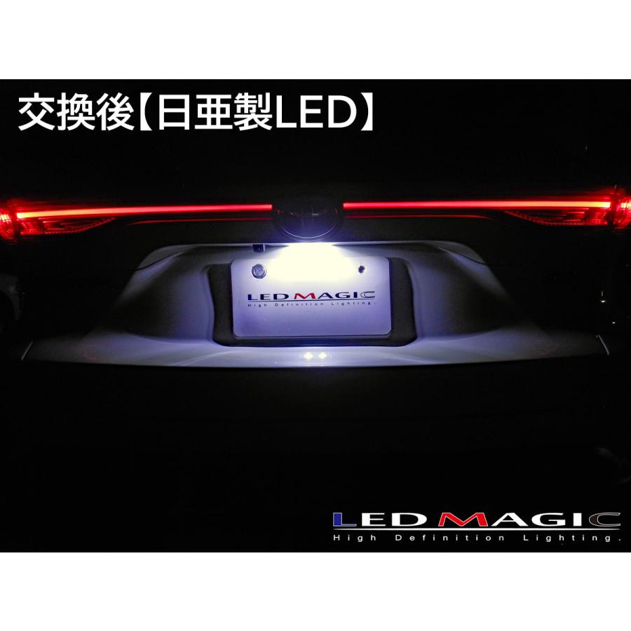 TOYOTA 80ハリアー MXPKアクア 爆光LEDナンバー灯ユニット 【改良版