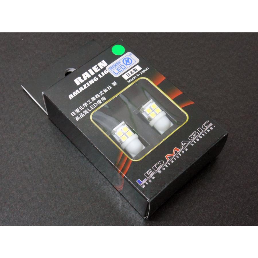 爆光LEDナンバー灯 T10ウェッジ 水平タイプ Ver.2 |  | 05