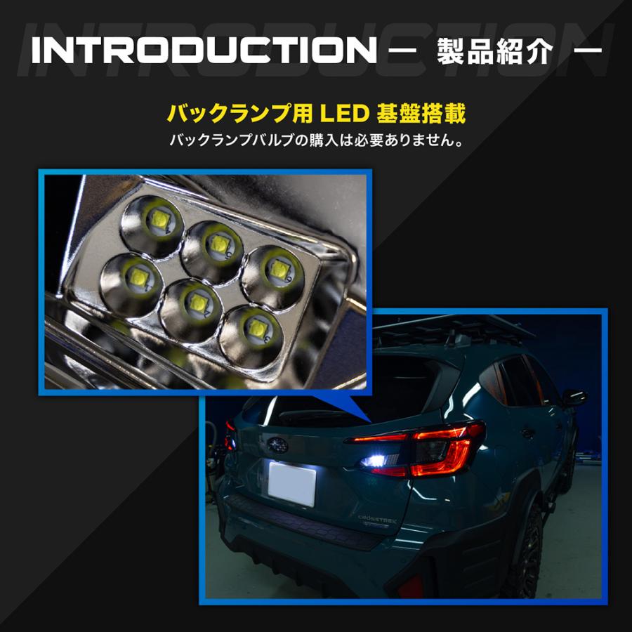 LEDMATICS クロストレック GU テールランプ LED 増設 純正加工