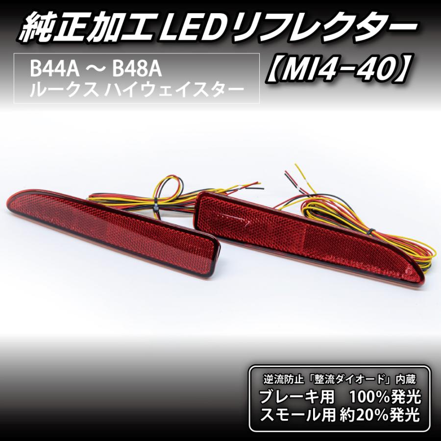 LEDMATICS（レッドマティックス） ルークス ハイウェイスター LED