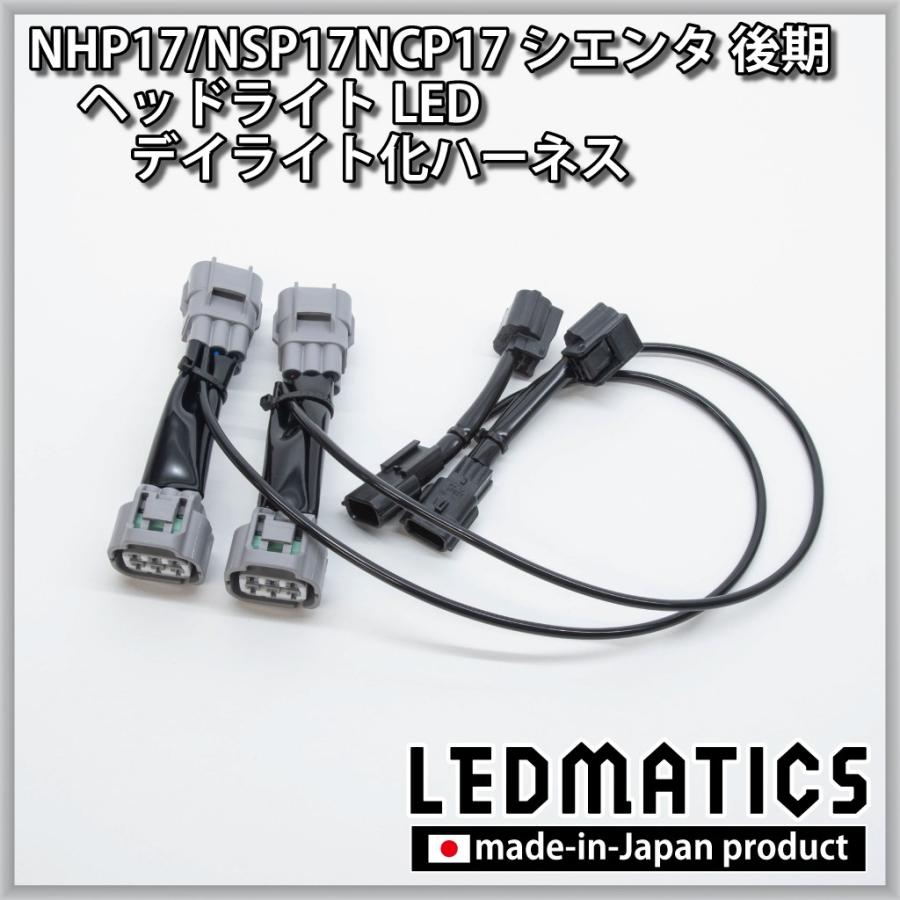 シエンタ‼️左右ヘッドライトＬED シエンタ NCP8＃ H23.6～H27.6 D4S 純正HID LEDヘッドライト｜公式通販