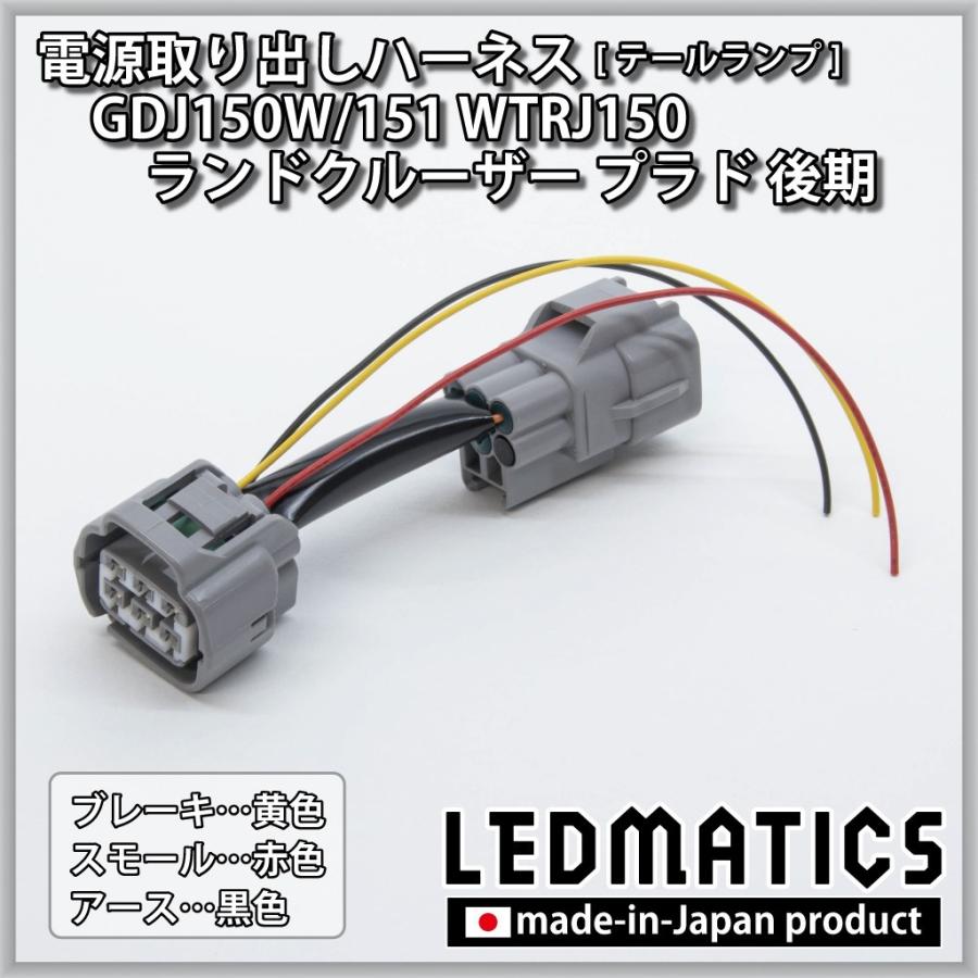LEDMATICS（レッドマティックス） GDJ150W/151 WTRJ150