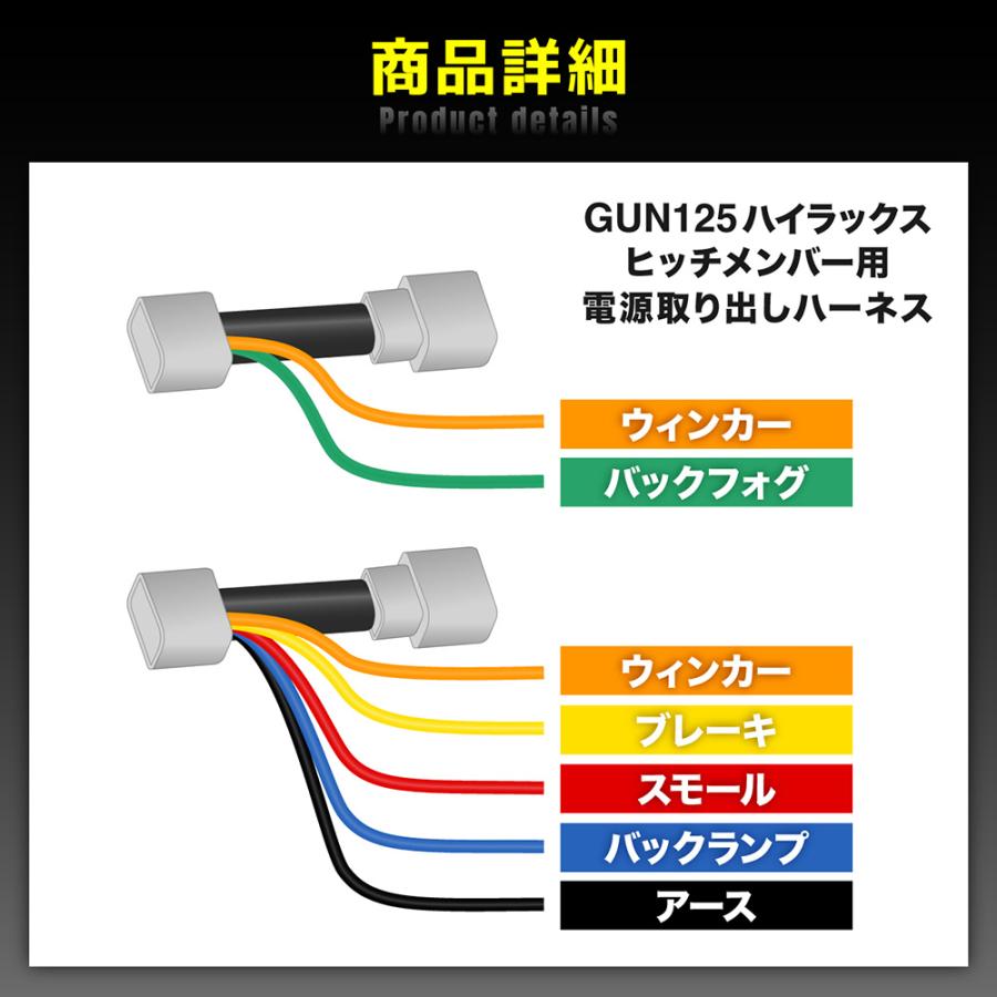 ののの① ハイラックス テール電源取り出しハーネス GUN125 前期 後期