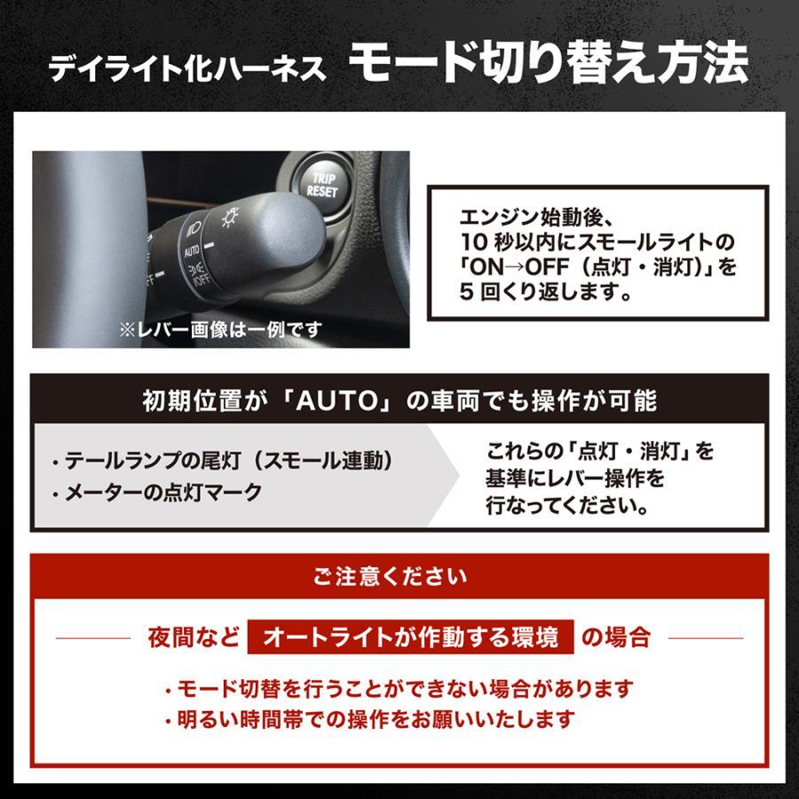 GR86 BRZ デイライト化ハーネス ヘッドライト LED ZN8 ZD8 純正復帰機能付き カスタム パーツ 1年保証 日本国内加工 | LEDMATICS | 04