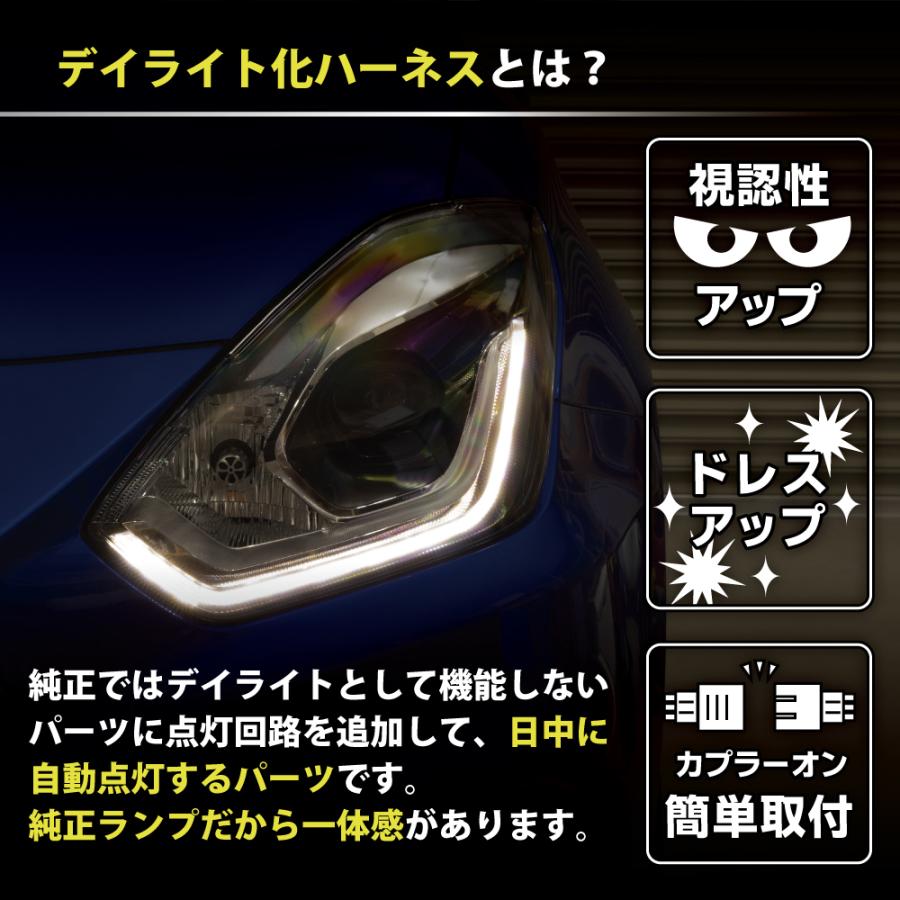 LEDMATICS スイフトスポーツ デイライト化ハーネス LED ヘッド
