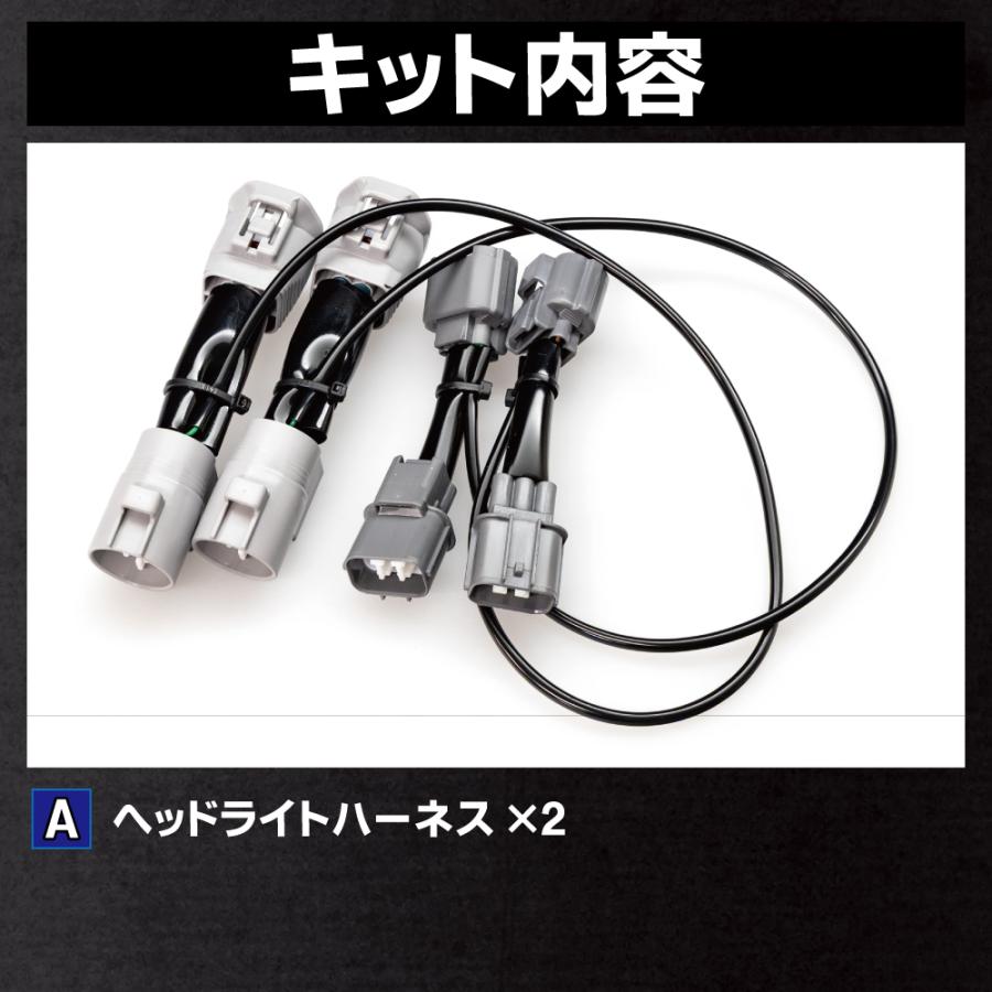 スイフトスポーツ デイライト化ハーネス LED ヘッドライト ZC33S 純正復帰機能付き カスタム パーツ 1年保証 日本国内加工 | LEDMATICS | 05