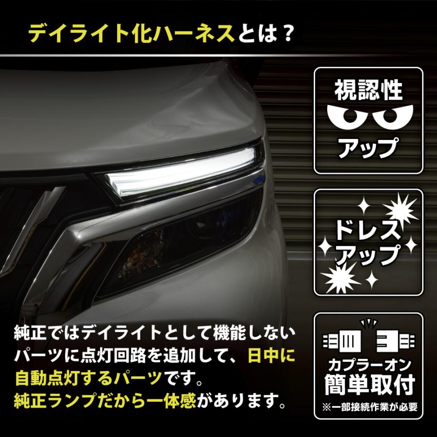 ソリオ バンディット デイライト化ハーネス LED ヘッドライト MA37S MA27S MA47S MAD7S 純正復帰機能付き カスタム パーツ 1年保証 日本国内加工 | LEDMATICS | 02