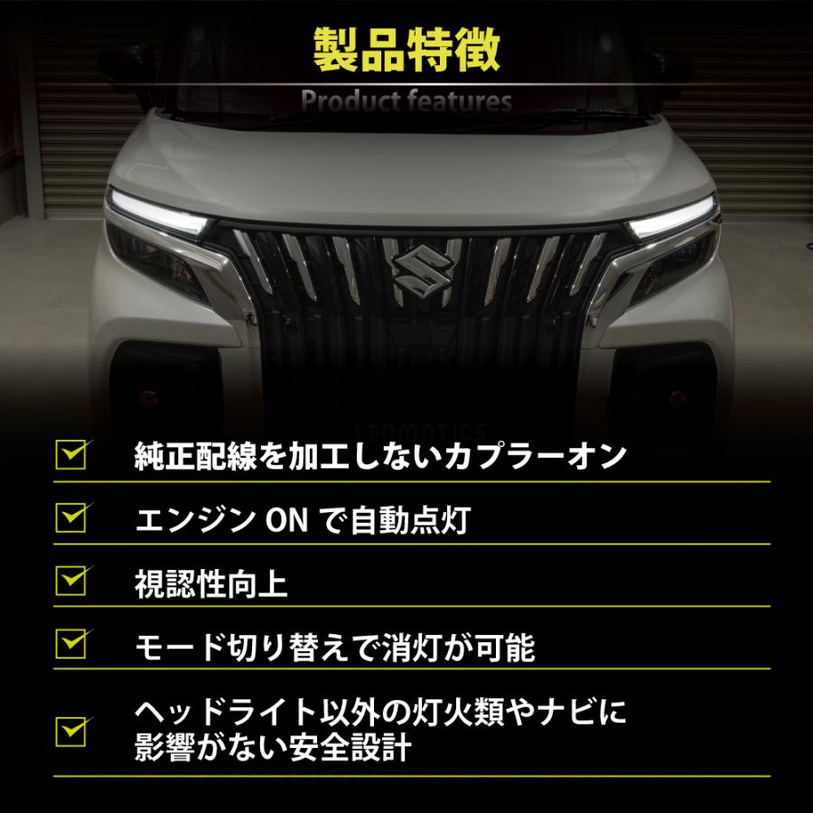 LEDMATICS（レッドマティックス） ソリオ バンディット デイライト化