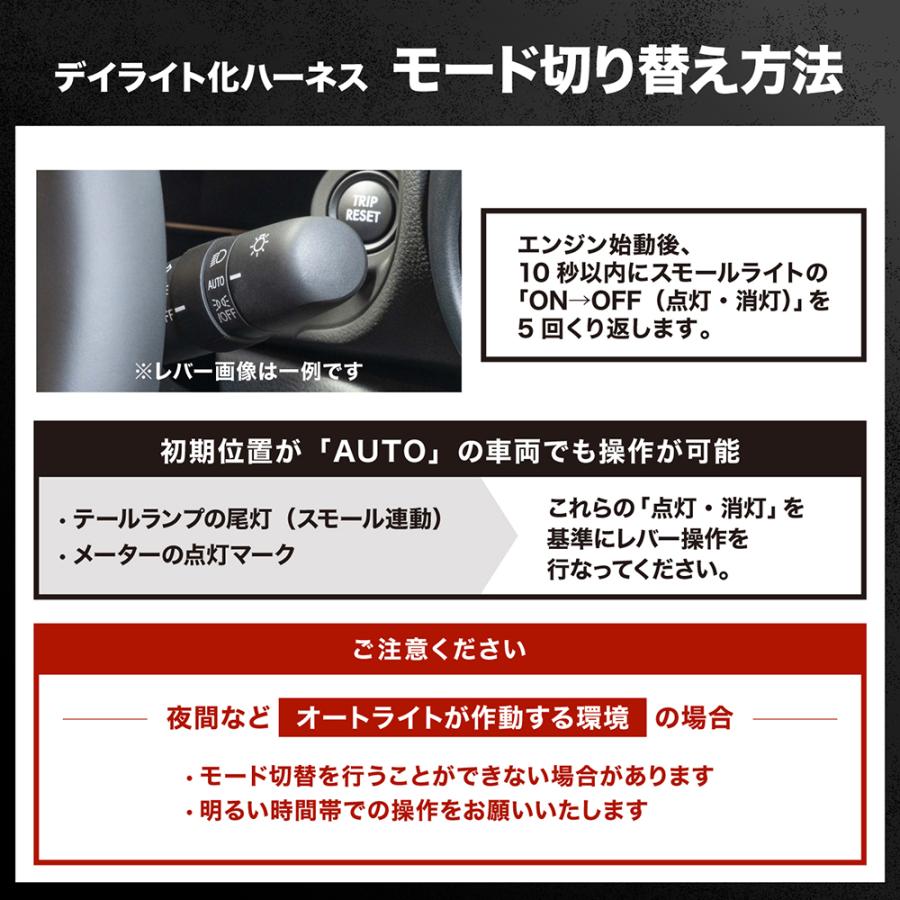 ソリオ バンディット デイライト化ハーネス LED ヘッドライト MA37S MA27S MA47S MAD7S 純正復帰機能付き カスタム パーツ 1年保証 日本国内加工 | LEDMATICS | 04