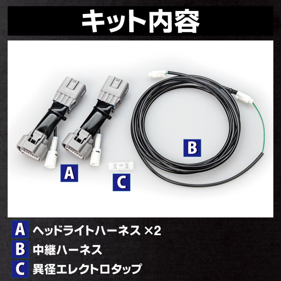 ソリオ バンディット デイライト化ハーネス LED ヘッドライト MA37S MA27S MA47S MAD7S 純正復帰機能付き カスタム パーツ 1年保証 日本国内加工 | LEDMATICS | 05