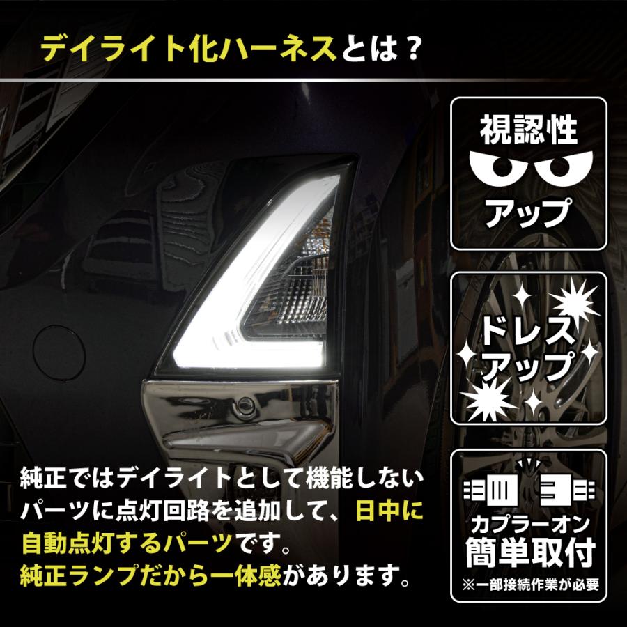 ルークス ハイウェイスター デイライト化ハーネス LED ヘッドライト B44A B45A B47A B48A 純正復帰機能付き カスタム パーツ 1年保証 日本国内加工 | LEDMATICS | 02