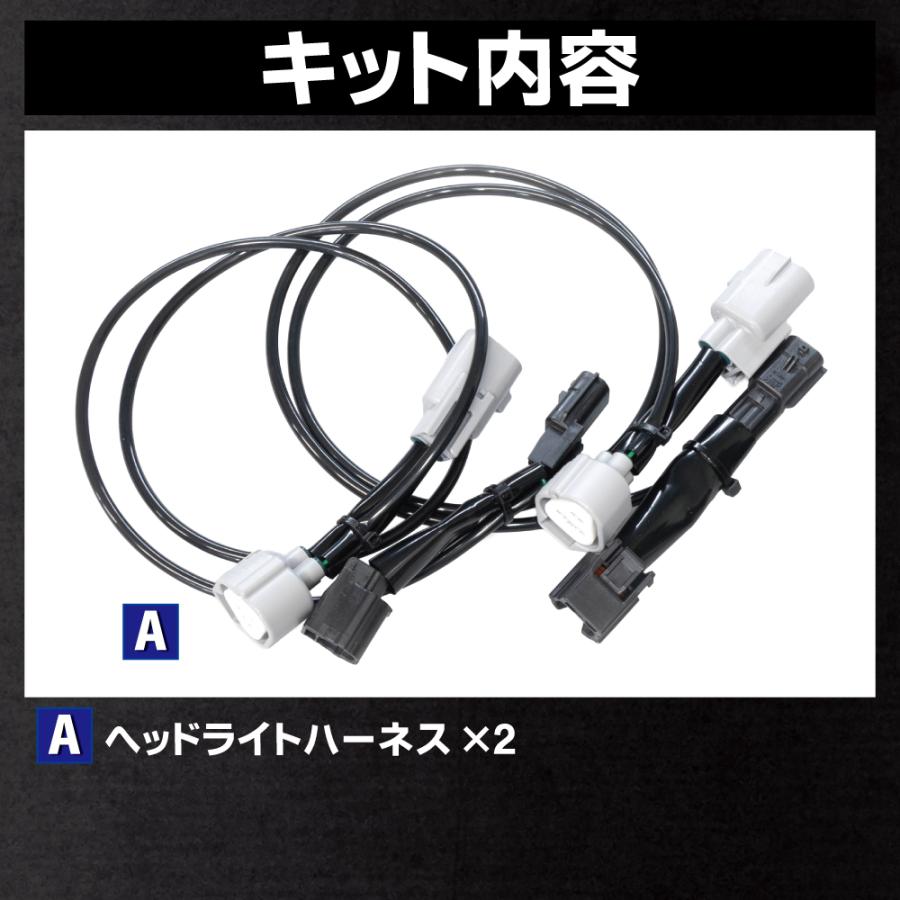 ルークス ハイウェイスター デイライト化ハーネス LED ヘッドライト B44A B45A B47A B48A 純正復帰機能付き カスタム パーツ 1年保証 日本国内加工 | LEDMATICS | 05