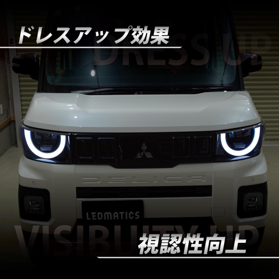 LEDMATICS（レッドマティックス） デリカミニ LED デイライト化