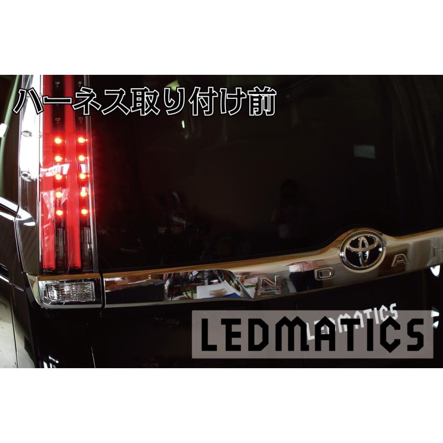 限界値下げ！！エスクワイア純正加工LEDテール左右セット LEDMATICS（レッドマティックス） ZRR80 ノア エスクァイア 後期 2型