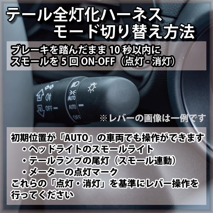 ZRR80 ノア エスクァイア 後期 2型 LED テール全灯化ハーネス ZRR80 ノア エスクァイア 後期 2型 LED テール全灯化ハーネス