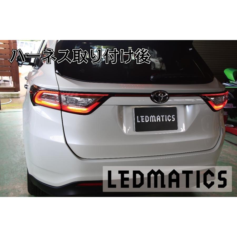 LEDMATICS（レッドマティックス） ZSU60 ハリアー 後期 2型 LED テール