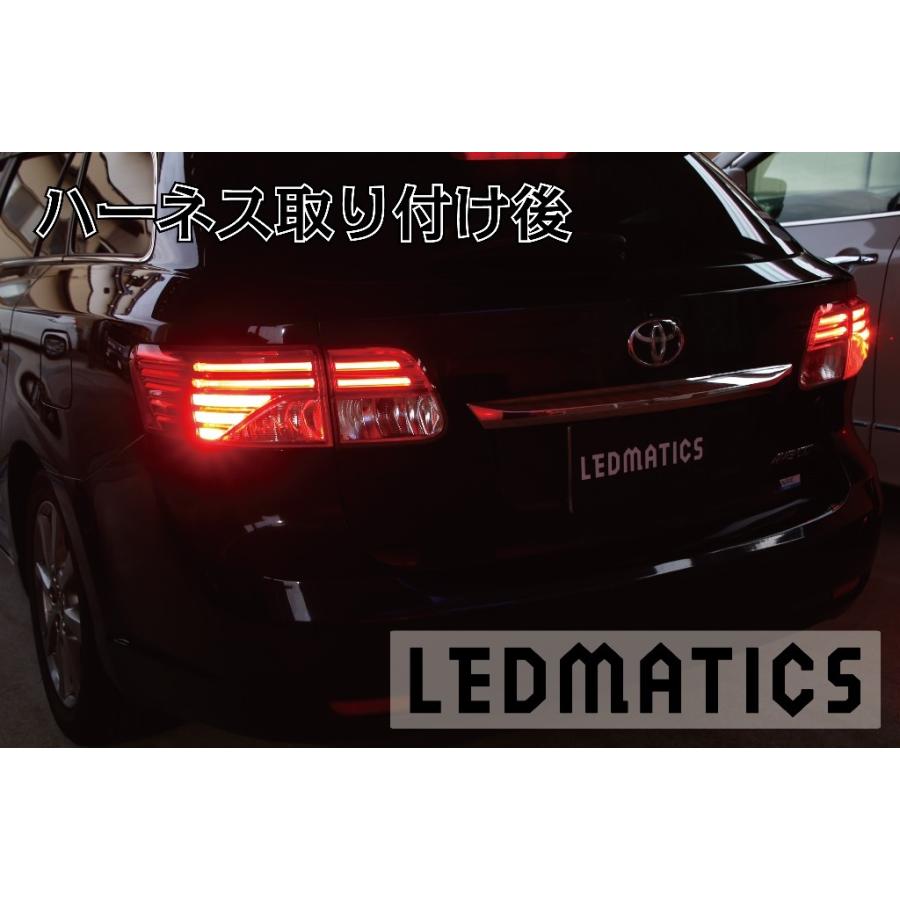 ZRT272W アベンシス 中期 2型 LED テール全灯化ハーネス テールランプカスタム LED 1年保証 日本国内加工