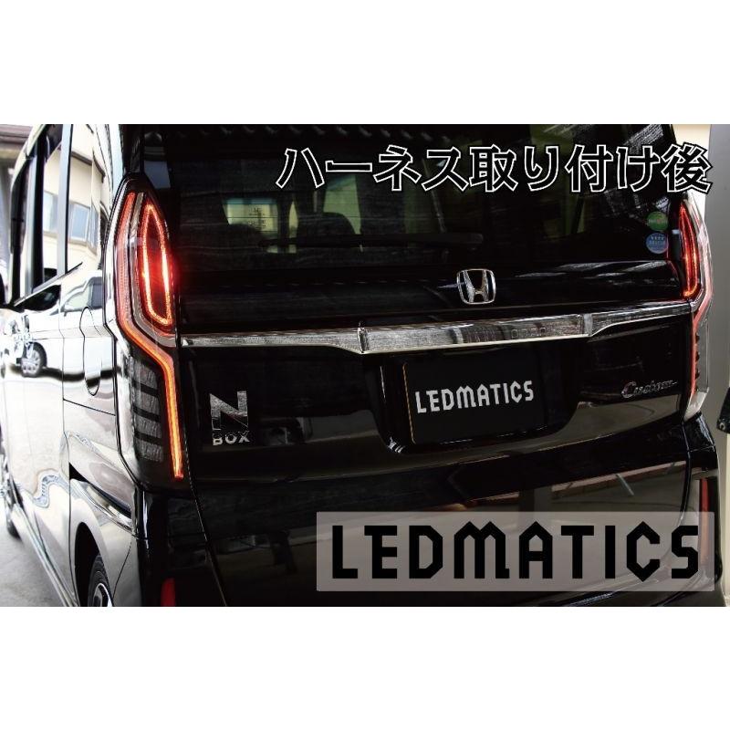 LEDMATICS（レッドマティックス） JF3 JF4 N-BOX カスタム 前期ホンダ