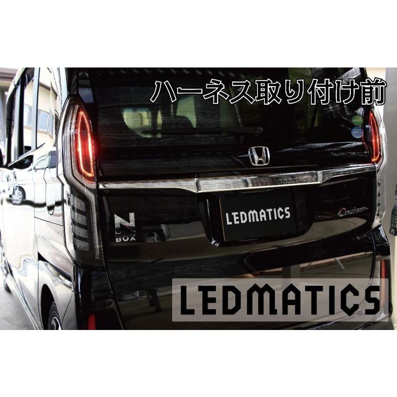 LEDMATICS（レッドマティックス） JF3 JF4 N-BOX カスタム 前期ホンダ
