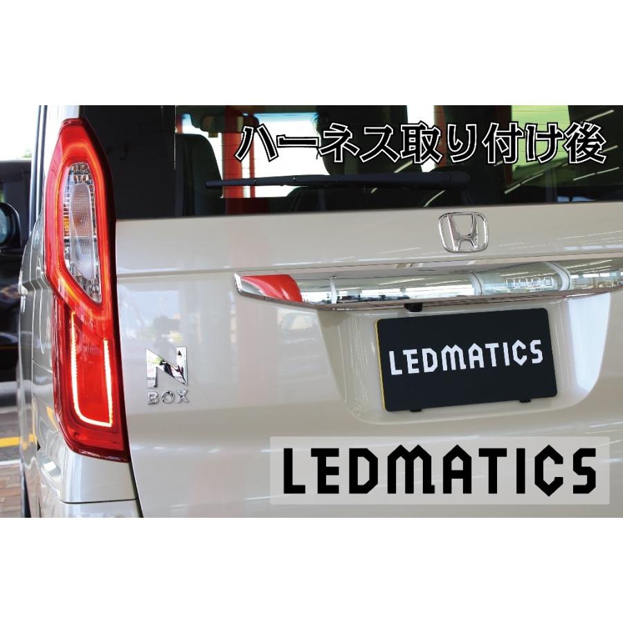 LEDMATICS（レッドマティックス） JF3 JF4 N-BOX 前期ホンダセンシング