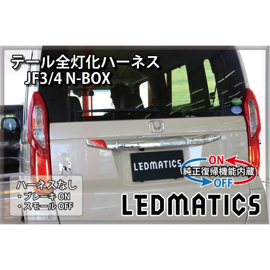 球切れなし N-BOX LED テール 【公式通販】