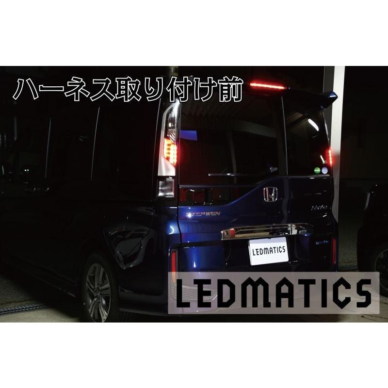 LEDMATICS（レッドマティックス） RP5 ステップワゴン スパーダ 後期