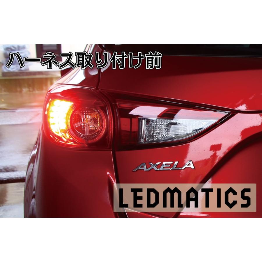 BM BY アクセラ スポーツ 後期 LED テール全灯化ハーネス BM BY アクセラ スポーツ 後期 LED テール全灯化ハーネス