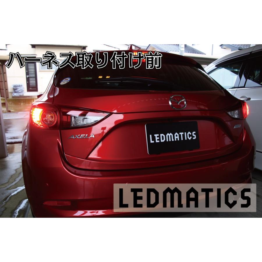 LEDMATICS（レッドマティックス） BM BY アクセラ スポーツ 後期 LED