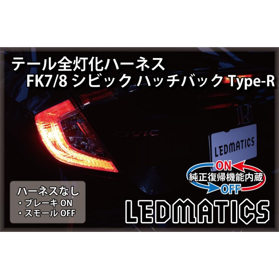 最終値下げ シビック　FK ヘッドライト、テールランプセット LEDMATICS FK7 FK8 シビック ハッチバック Type-R LED テール全