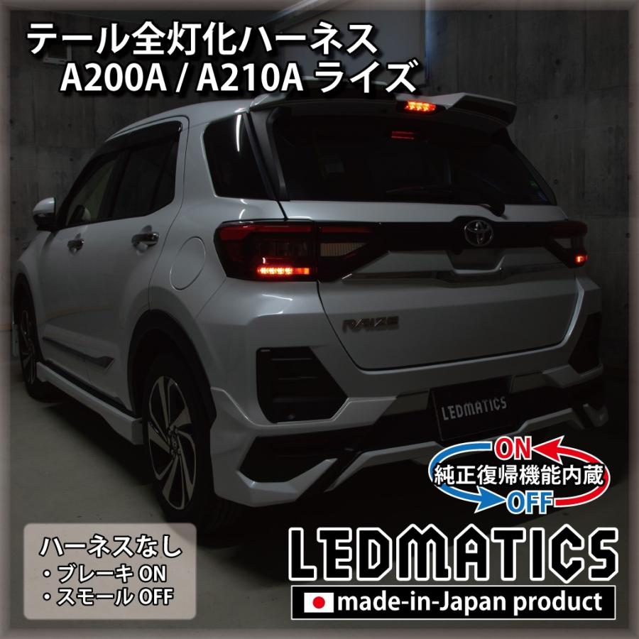 TOYOTAライズ　純正LEDスタイリッシュビーム(ホワイト) TOYOTAライズ 純正LEDスタイリッシュビーム(ホワイト) - メルカリ