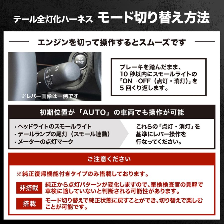 アウトランダー LED テール全灯化ハーネス GN0W 前期/後期対応 テールランプ カスタム 配線 変換 1年保証 日本国内加工 | LEDMATICS | 06