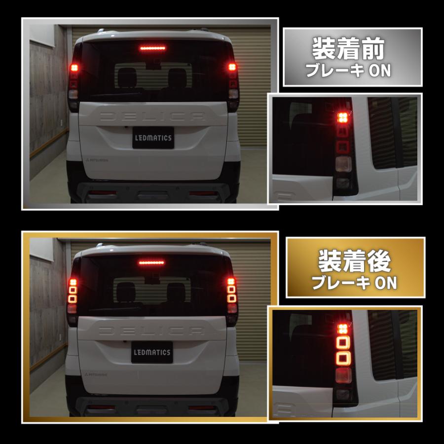 BA1A BA2A BA5A BA6A デリカミニ LED テール全灯化ハーネス テールランプカスタム LED 1年保証 日本国内加工 | LEDMATICS | 02