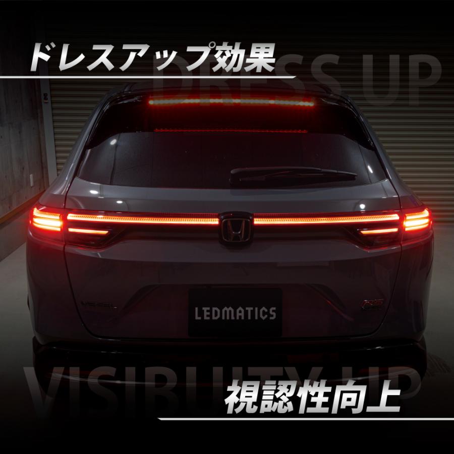 LEDMATICS（レッドマティックス） RV5 RV6 RV3 RV4 ヴェゼル 後期 LED