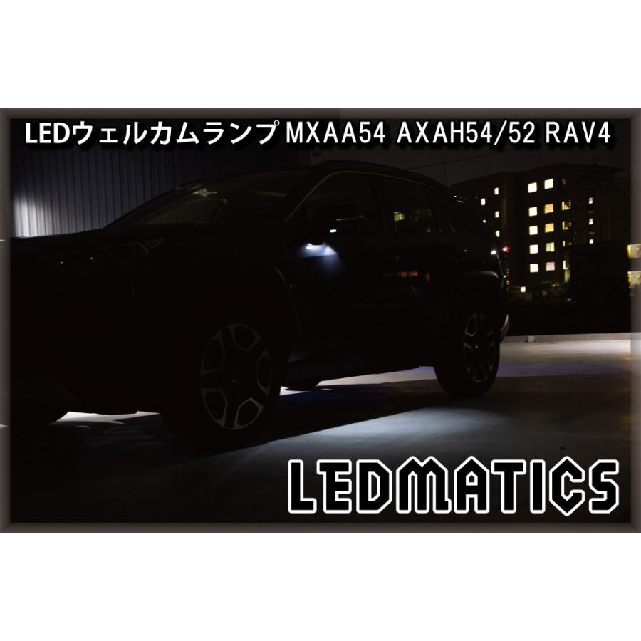 LEDMATICS（レッドマティックス） RAV4 純正ウェルカムランプ用バルブ