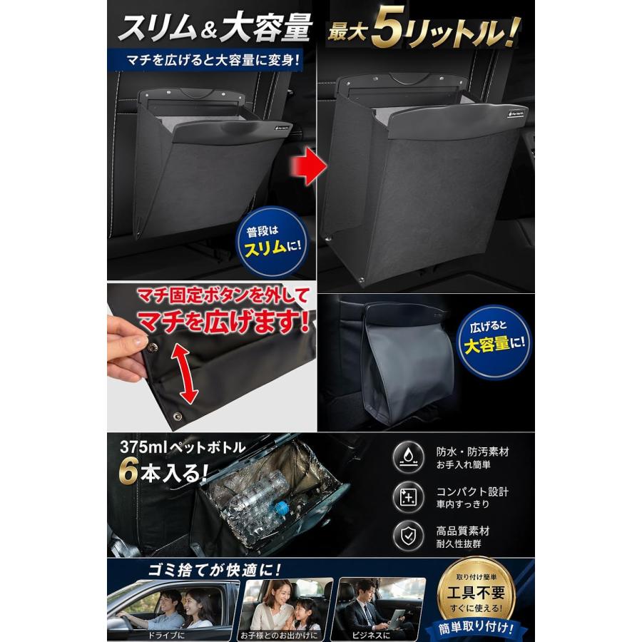 車用ゴミ箱 【多車種対応・脱落防止ダブル固定】 日本メーカー スリム