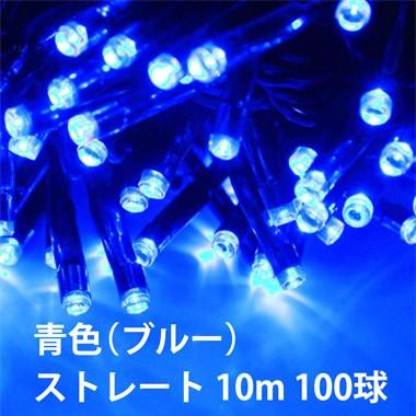 屋外用 LED イルミネーション 業務用 高耐久 ストレート 10m 100球 防水 防雨型 |  | 02