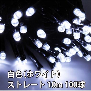 屋外用 LED イルミネーション 業務用 高耐久 ストレート 10m 100球 防水 防雨型 |  | 03