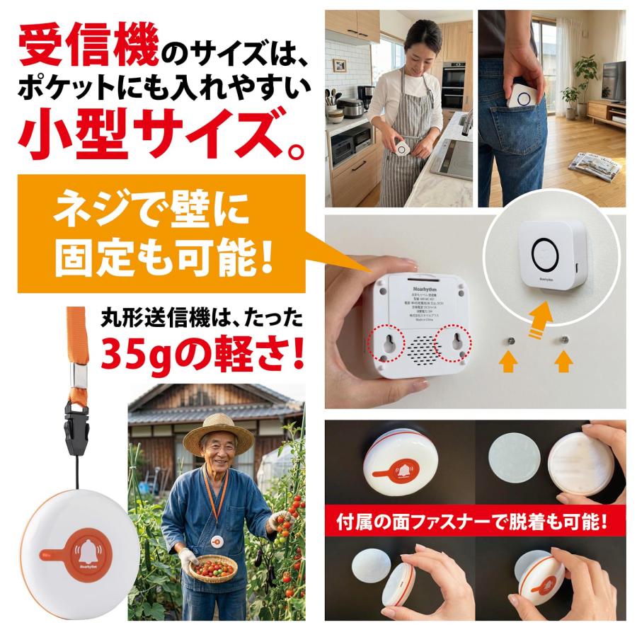 ワイヤレス呼び出しベル おまもりベル 【乾電池とUSB給電・日本