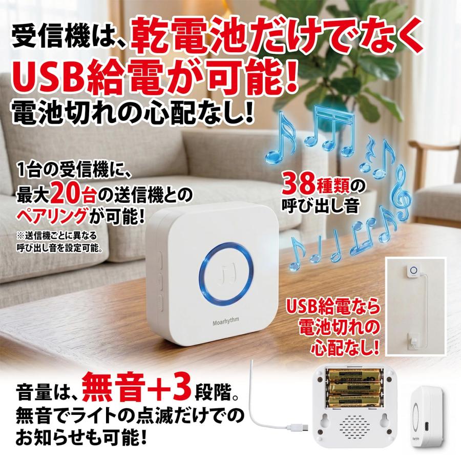 ワイヤレス呼び出しベル おまもりベル ダブル送信機セット 【乾電池と