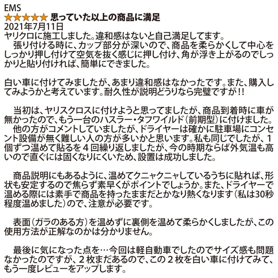 ドアハンドルプロテクター 車用 マグネット 式 多車種汎用型 車 傷防止 保護 黒 ブラック 白 ホワイト 4枚+予備2枚入り 日本メーカー製品 Far North |  | 15