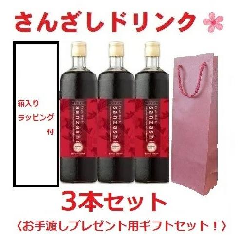 フルーツハーブ さんざしドリンク 900mL GIFT 3本 《箱＋包装&手提げ袋 