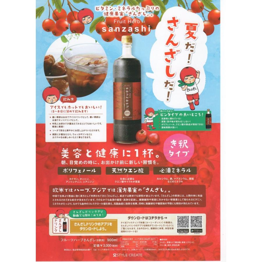 フルーツハーブ さんざしドリンク 900mL GIFT 1本 サンザシドリンク 《箱+ラッピング手提げ袋&リーフレット》 :sanzashi- 900ml:ビューティーサロン リー - 通販 - Yahoo!ショッピング フルーツハーブ さんざしドリンク 900mL GIFT 1本 サンザシドリンク 《箱+ラッピング手提げ袋&リーフレット》 :sanzashi- 900ml:ビューティーサロン リー - 通販 - Yahoo!ショッピング