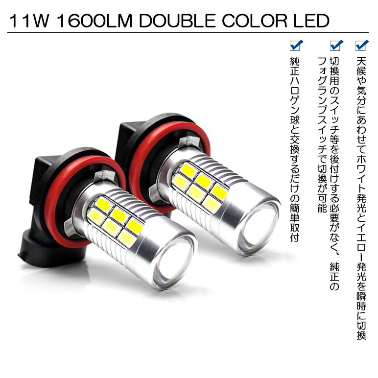 GE系/GE6/GE7/GE8/GE9 前期/中期/後期 フィット LED フォグランプ H11