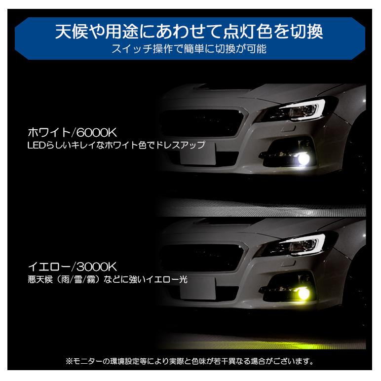 20系 前期/後期 セルシオ LED フォグランプ HB4/9006 12W 6000ルーメン 6000K/3000K ホワイト/イエロー 2色切替 車検対応｜leendome｜03