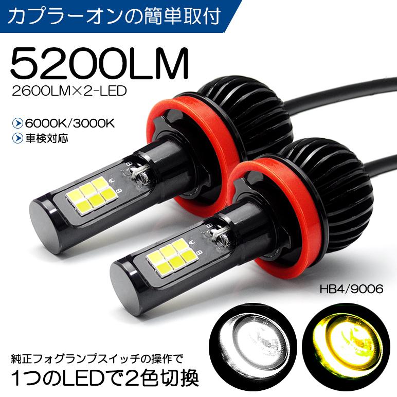 GDB インプレッサ WRX STI LED フォグランプ HB4/9006 20W 5200