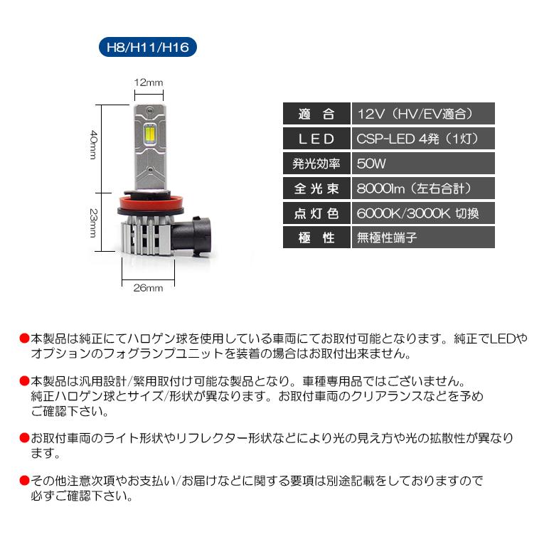 VA系/VAG 前期 WRX S4 フォグランプ LED 2色切替 ホワイト/イエロー