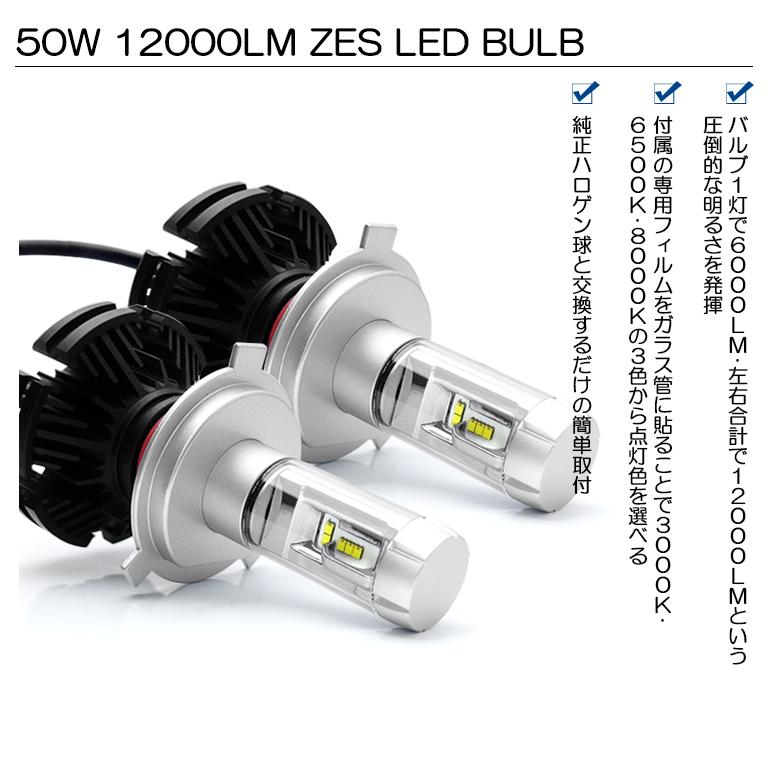 DA63T キャリイ LED ヘッドライト H4 Hi/Low 切替 50W ZES 12000 DA63T キャリイ LED ヘッドライト H4 Hi/Low 切替 50W ZES 12000