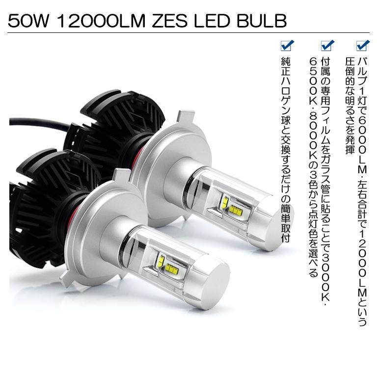 Y系 NV AD LED ヘッドライト H4 Hi/Low 切換 W ZES ルーメン リフレクター拡散照射 3色切替  イエロー/ホワイト/ライトブルー